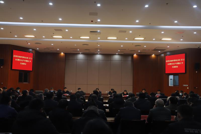 市委常委、泗县县委书记主持召开县安委会2020年第四次全体（扩大）会议暨安全生产专项整治三年行动推进会
